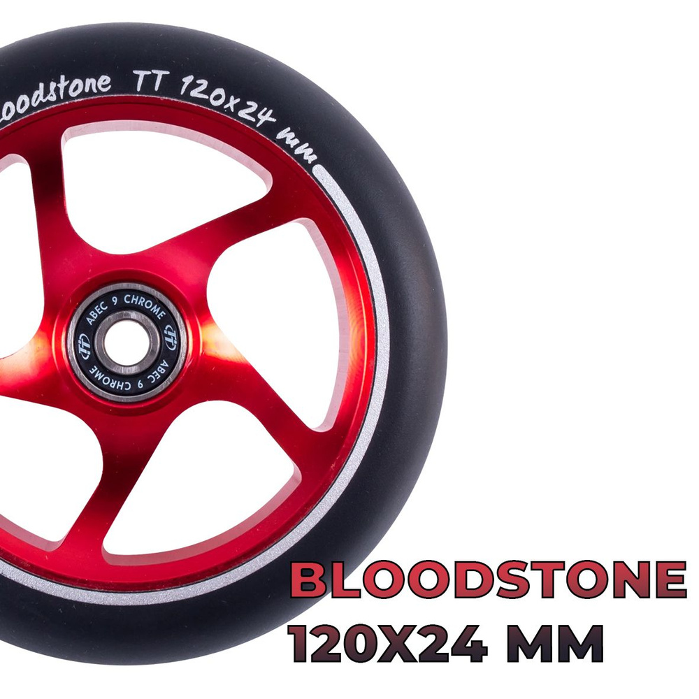 Колесо для трюкового самоката Bloodstone, 120х24мм, black, вес - 261 гр.  #1