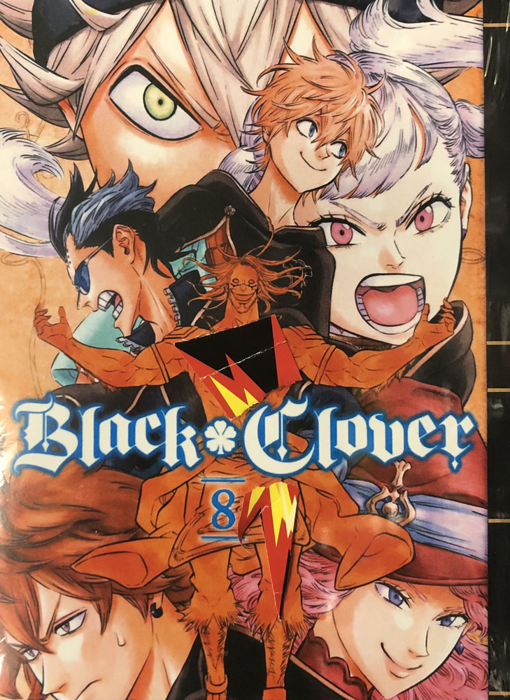 Черный Клевер. Black Clover. 8 том. Манга на русском языке. Фабричное издание!  #1