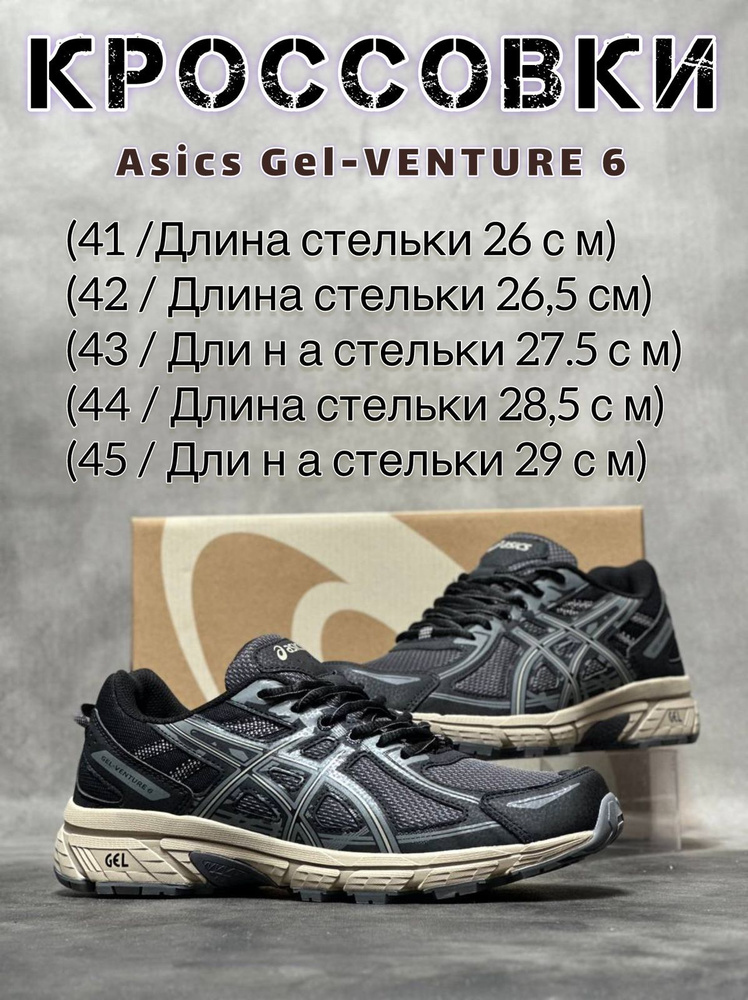 Кроссовки ASICS Осень #1