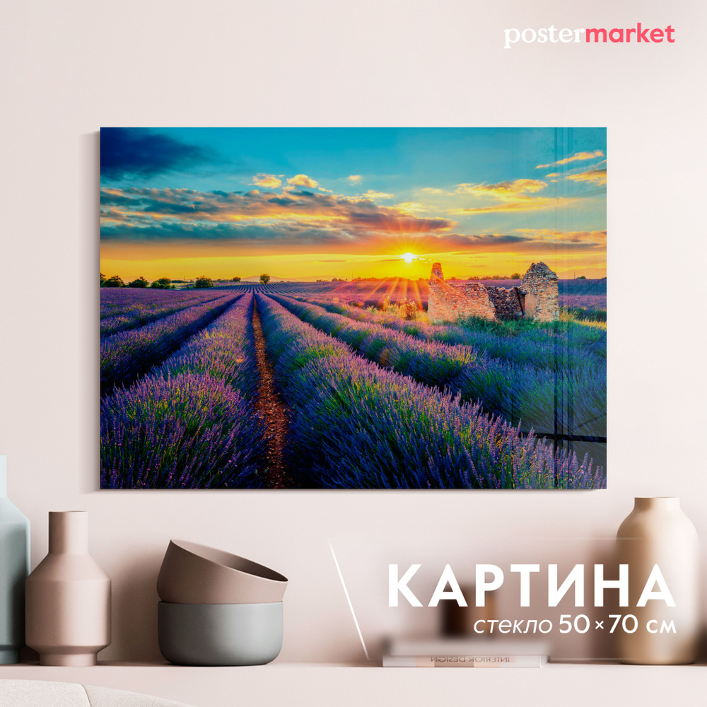 Картина на стекле Postermarket "Лавандовое поле", 50х70 см #1