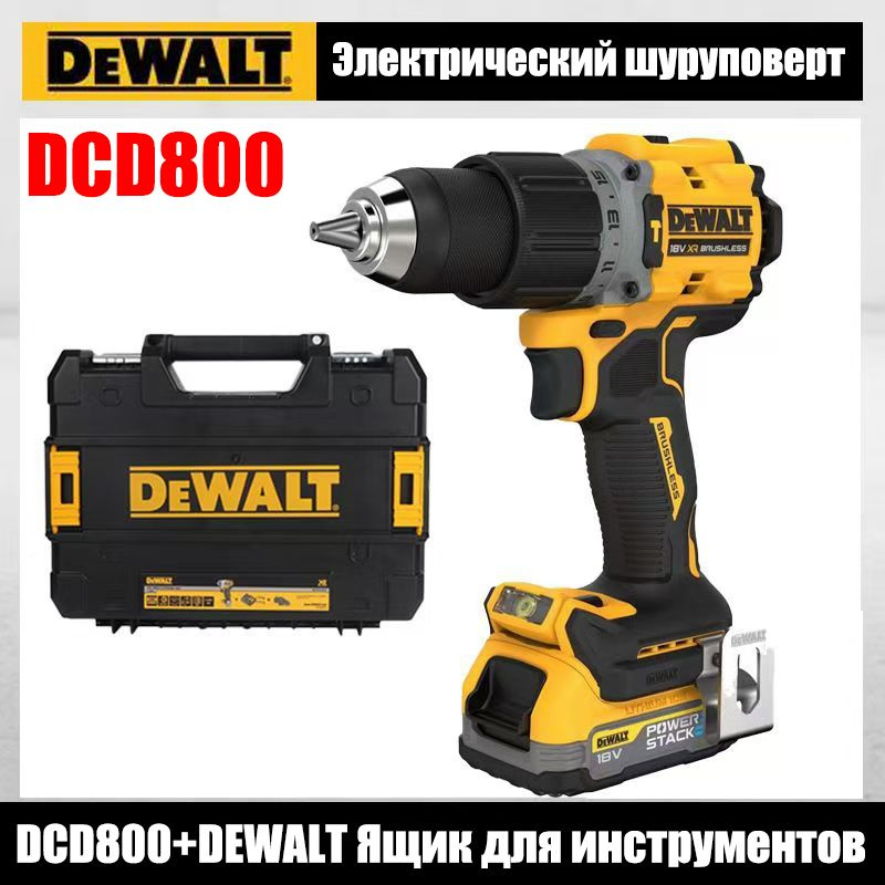 Инструменты Dewalt DCD800 Barebone с кейсом #1