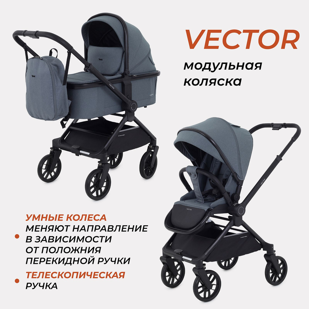 Коляска всесезонная 2в1 Rant Vector RA322 Grey #1