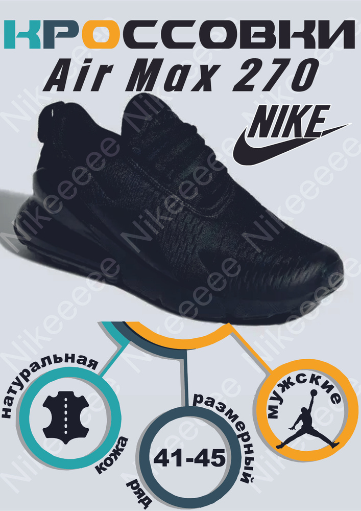 Кроссовки Nike Nike #1