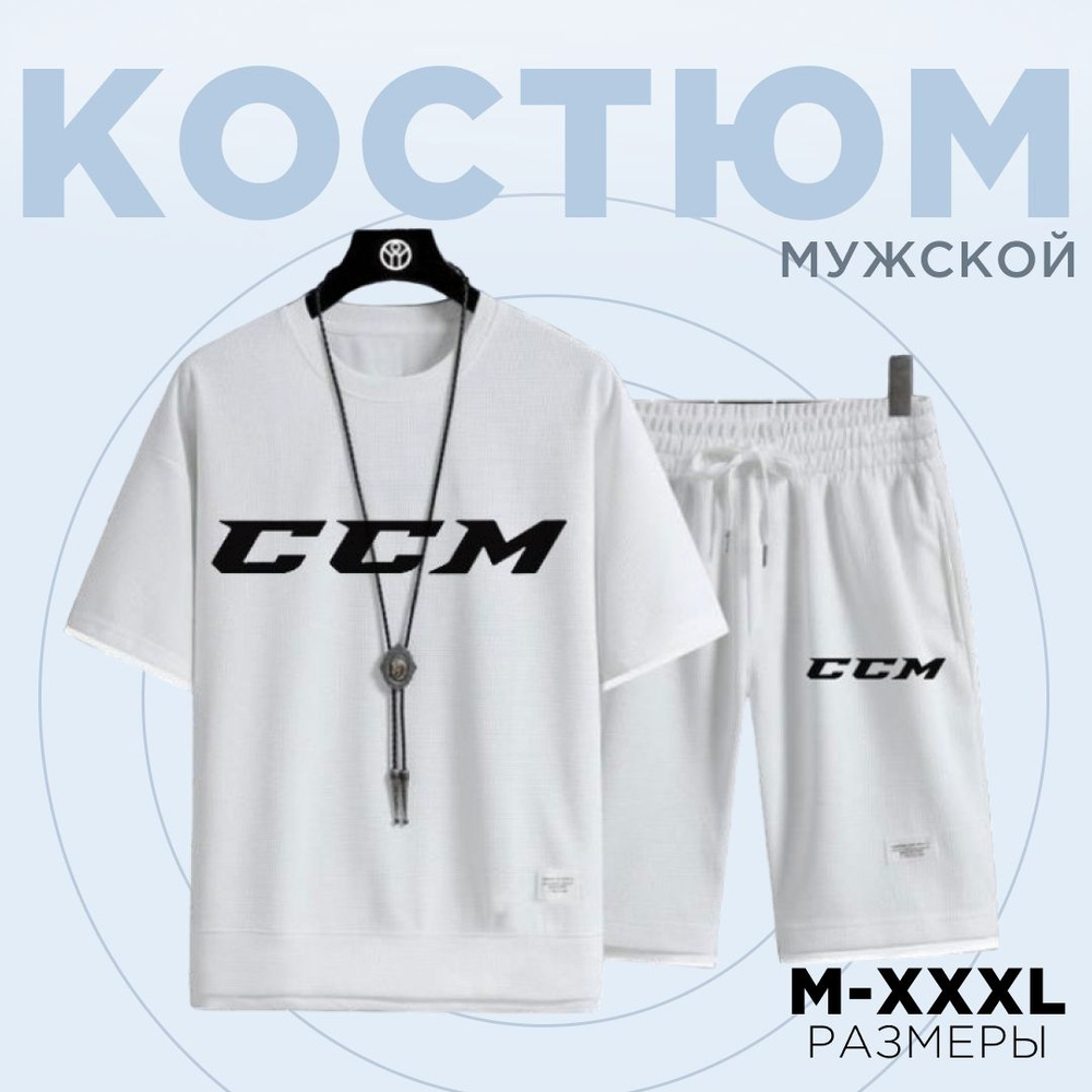 Костюм спортивный CCM #1