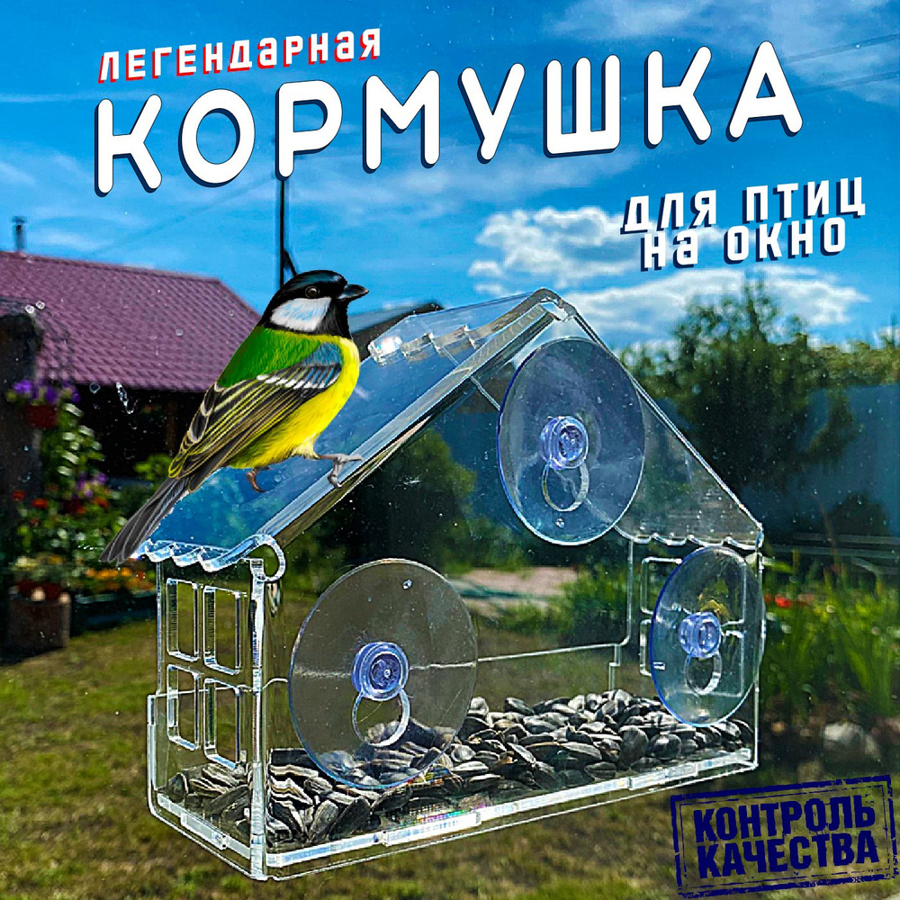 Кормушка,15х21х7см #1