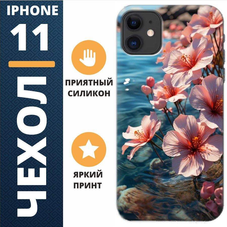 Чехол на iphone 11 цветы #1