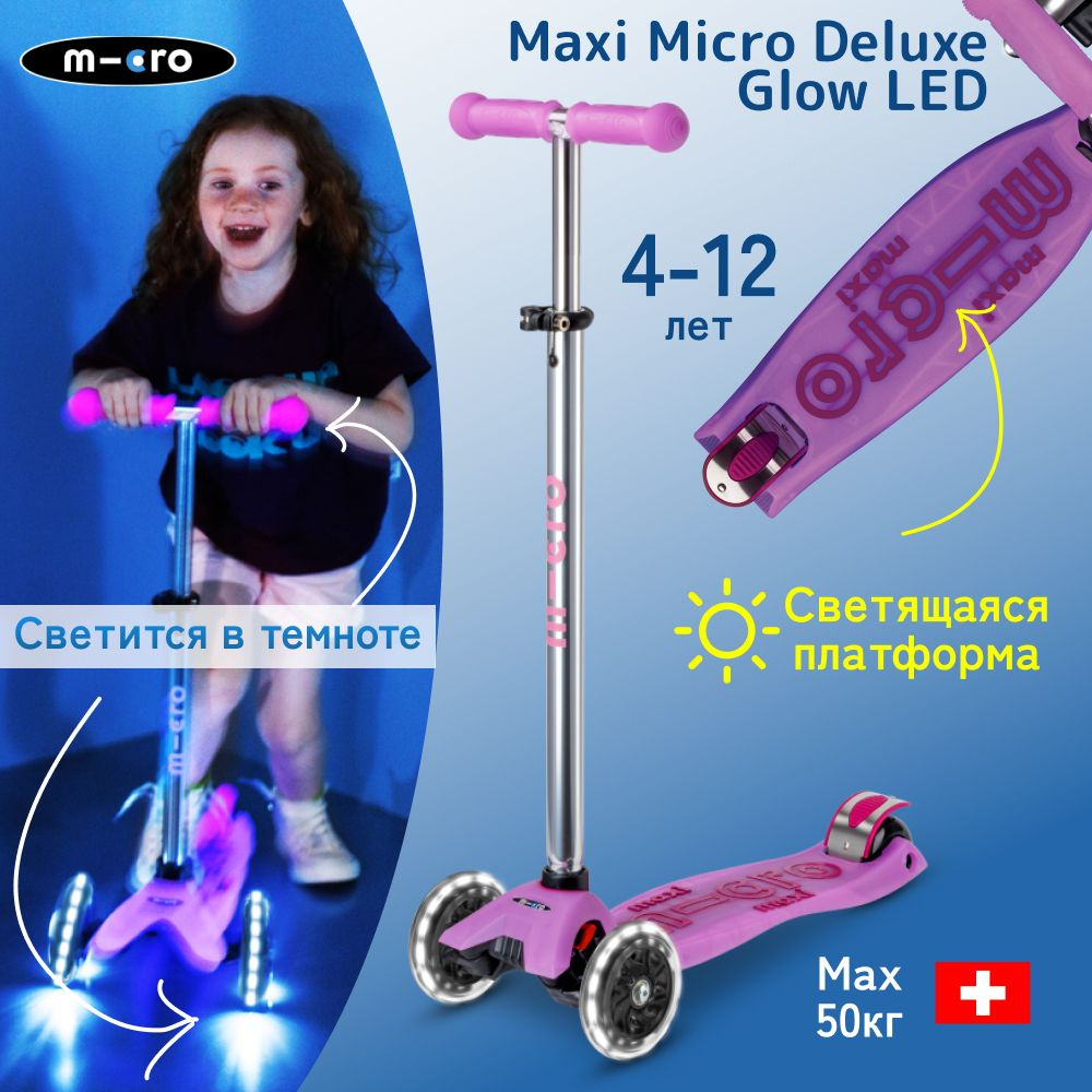 Детский трёхколесный самокат Maxi Micro Deluxe Glow (светящийся) LED яркий сиреневый  #1