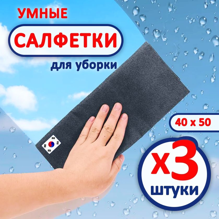 ФИНН Салфетки для уборки инвентарь для уборки, Серый/Бурый, 40х50 см, 3 шт.  #1