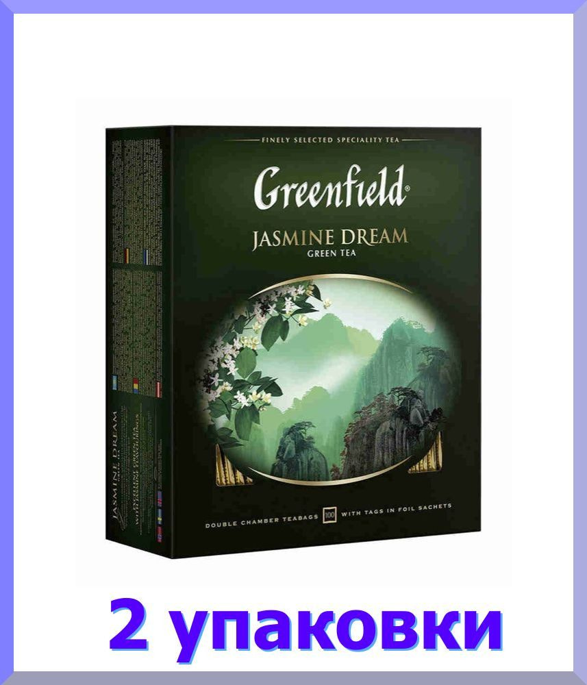 Чай зеленый в пакетиках для чашки ГРИНФИЛД Жасмин Дрим, 100*2 г. * 2 шт.  #1