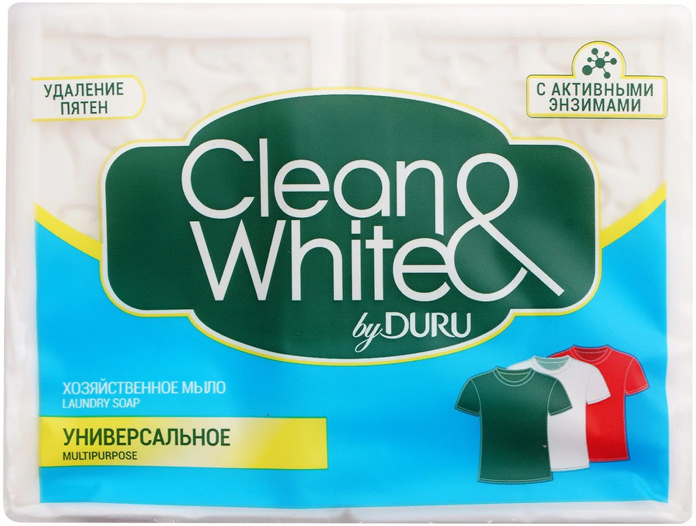 Мыло хозяйственное Clean&White универсальное 2шт*120г #1