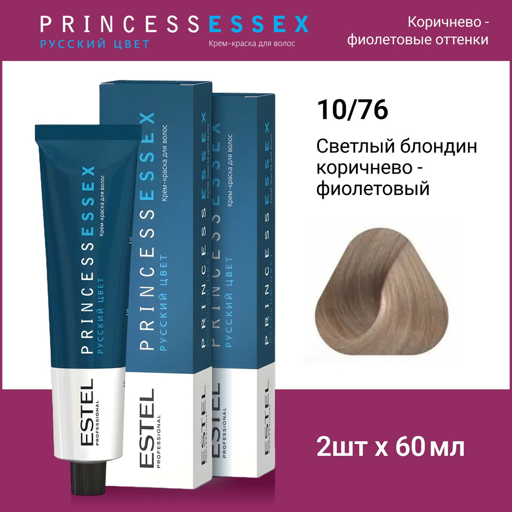 ESTEL PROFESSIONAL Крем-краска PRINCESS ESSEX для окрашивания волос 10/76 светлый блондин коричнево-фиолетовый #1