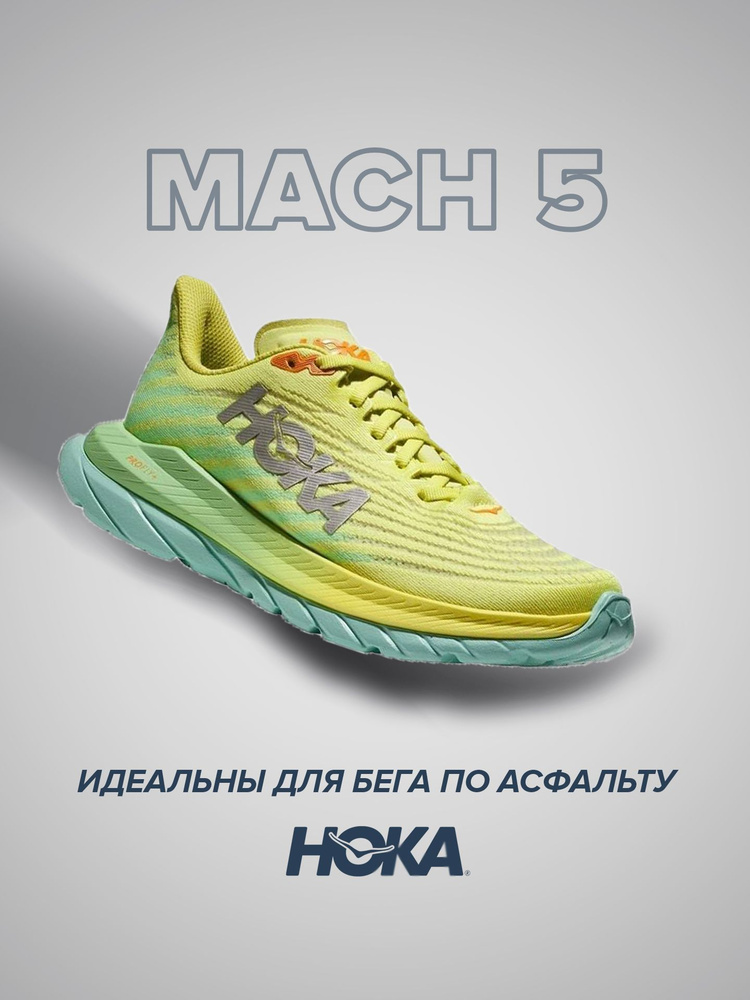 Кроссовки HOKA ONE ONE Спорт #1