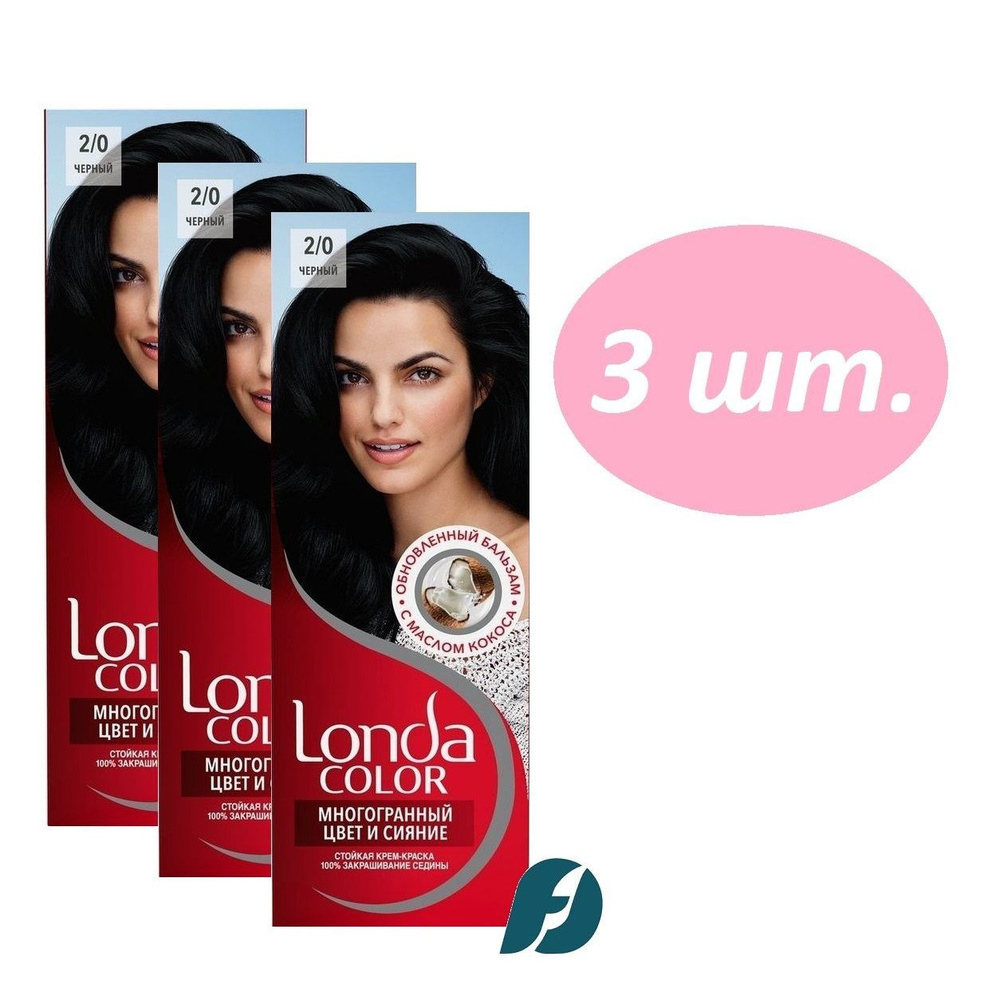 Wella LONDA COLOR 2/0 Крем-краска для волос - Черный, 110мл - 3 шт. #1