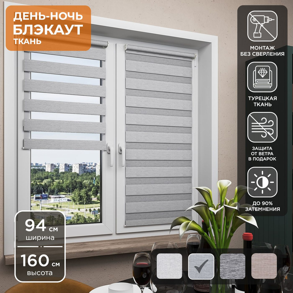 Рулонная штора Helen Decor День-Ночь Блэкаут 605-2 94х160 см, оливковое серебро  #1