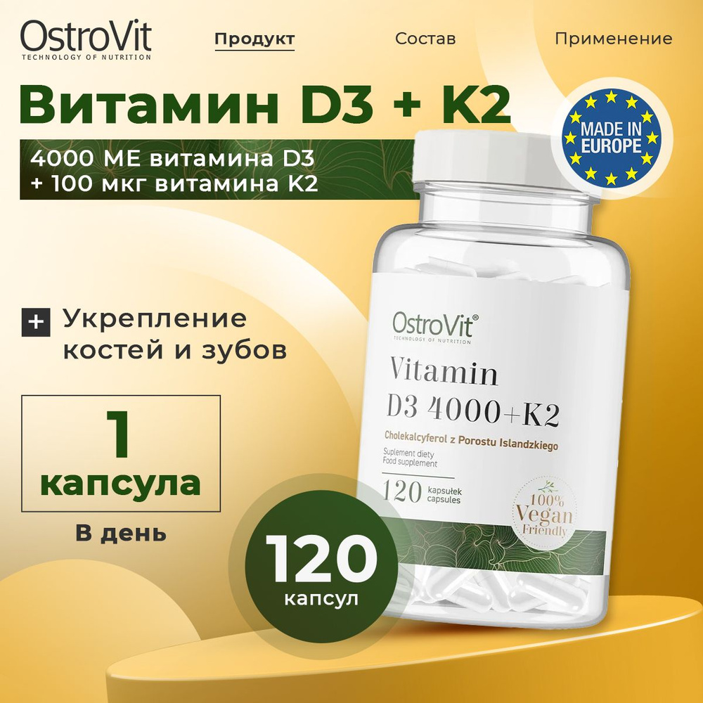 Ostrovit, Vitamin D3 + K2, Витамин Д3 + Витамин К2 для иммунитета, для здоровья костей и зубов, 4000МЕ #1