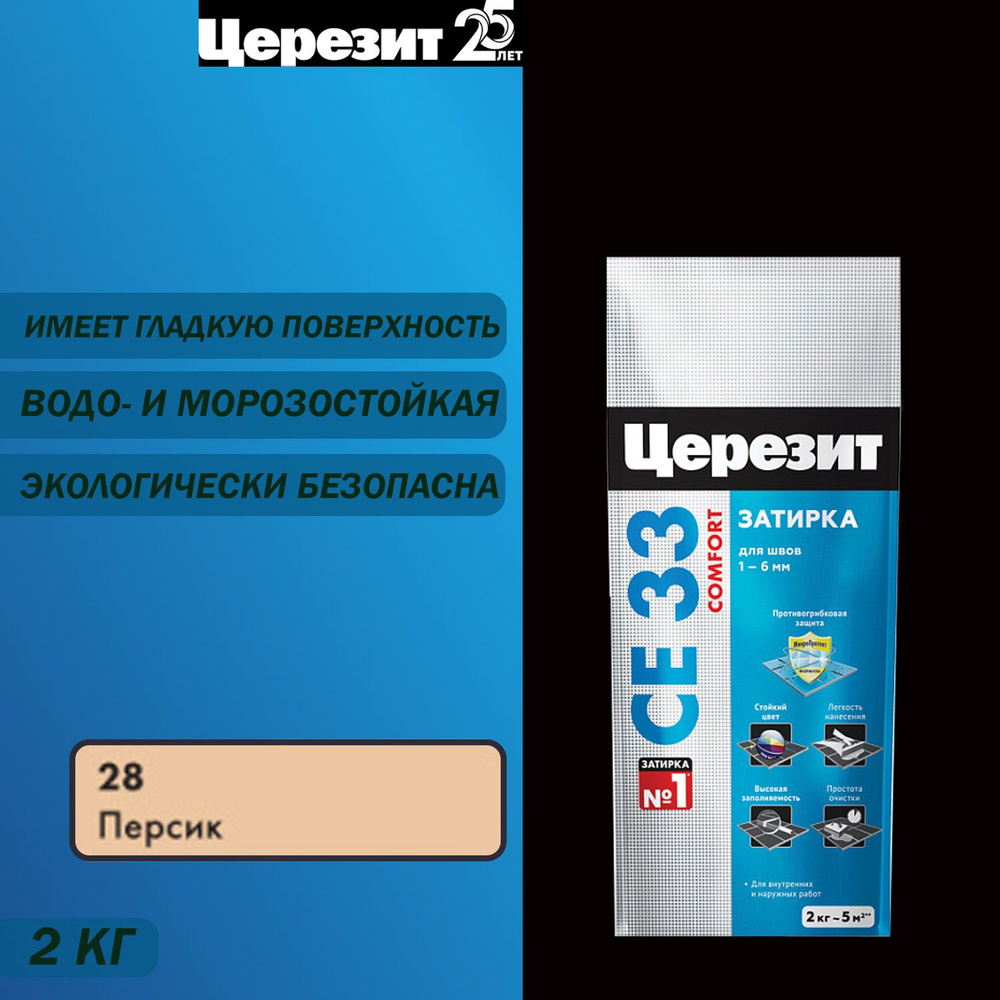 Затирка для узких швов до 6 мм Церезит CE 33 Comfort 28 персик 2 кг  #1