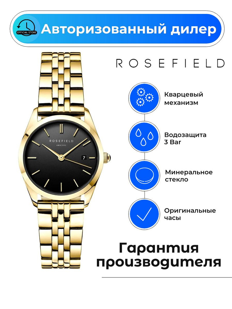 Американские женские часы Rosefield The Ace ABGSG-A19 #1