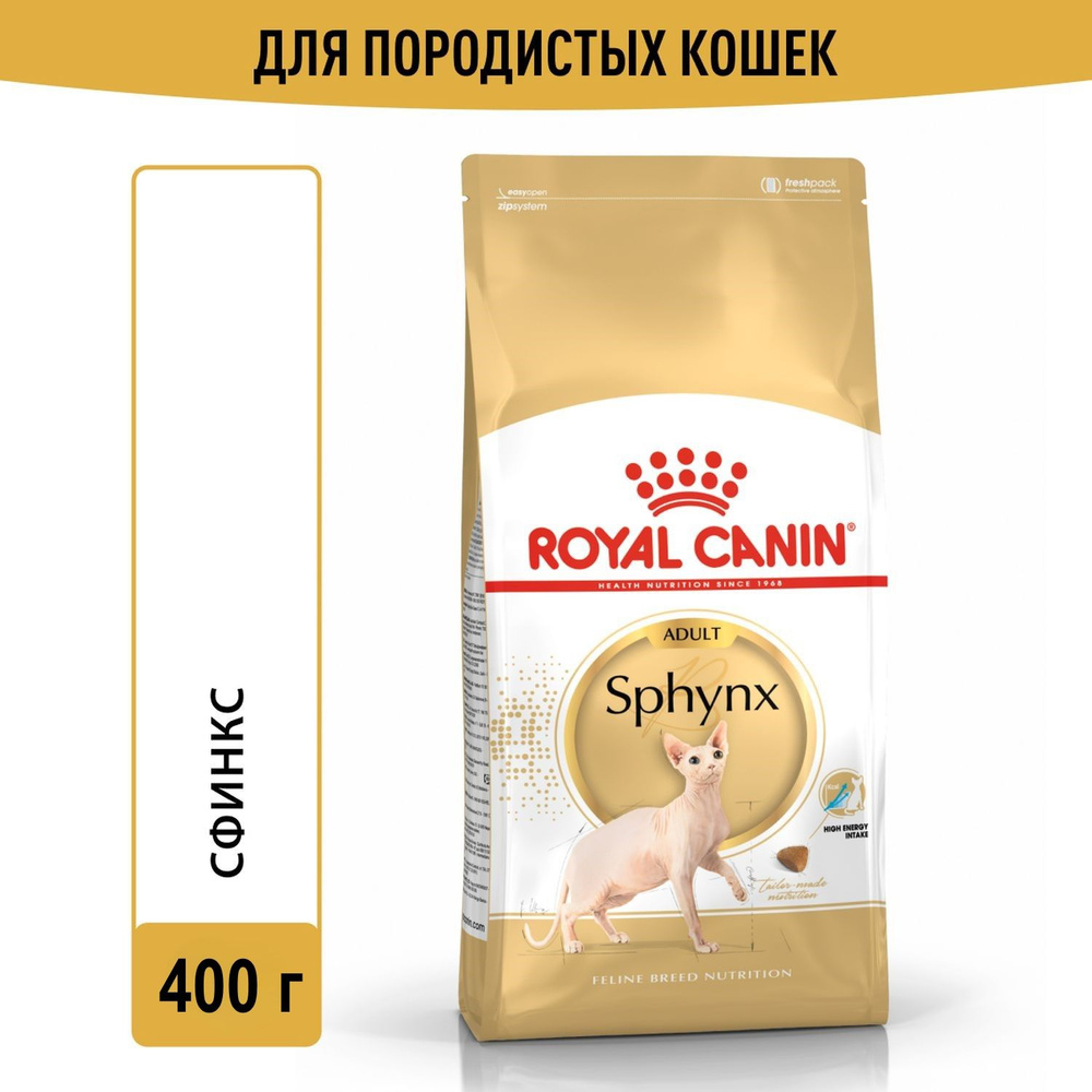 Сухой корм для кошек ROYAL CANIN пород Сфинкс, 400г #1