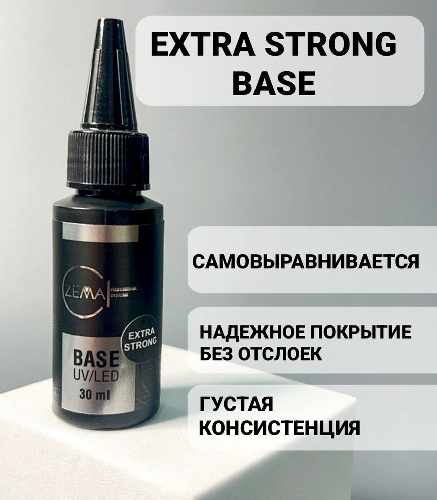 Каучуковая База Прозрачная. Основа для Гель лака 30 мл.ZEMA EXTRA Strong Base  #1