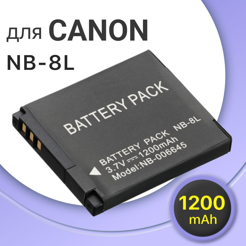 Аккумулятор NB-8L для Canon PowerShot A2200 / A3000 IS #1