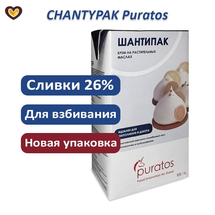 Сливки растительные Пуратос ШАНТИПАК (Puratos CHANTYPAK), крем для декора 26%, пак 1л  #1