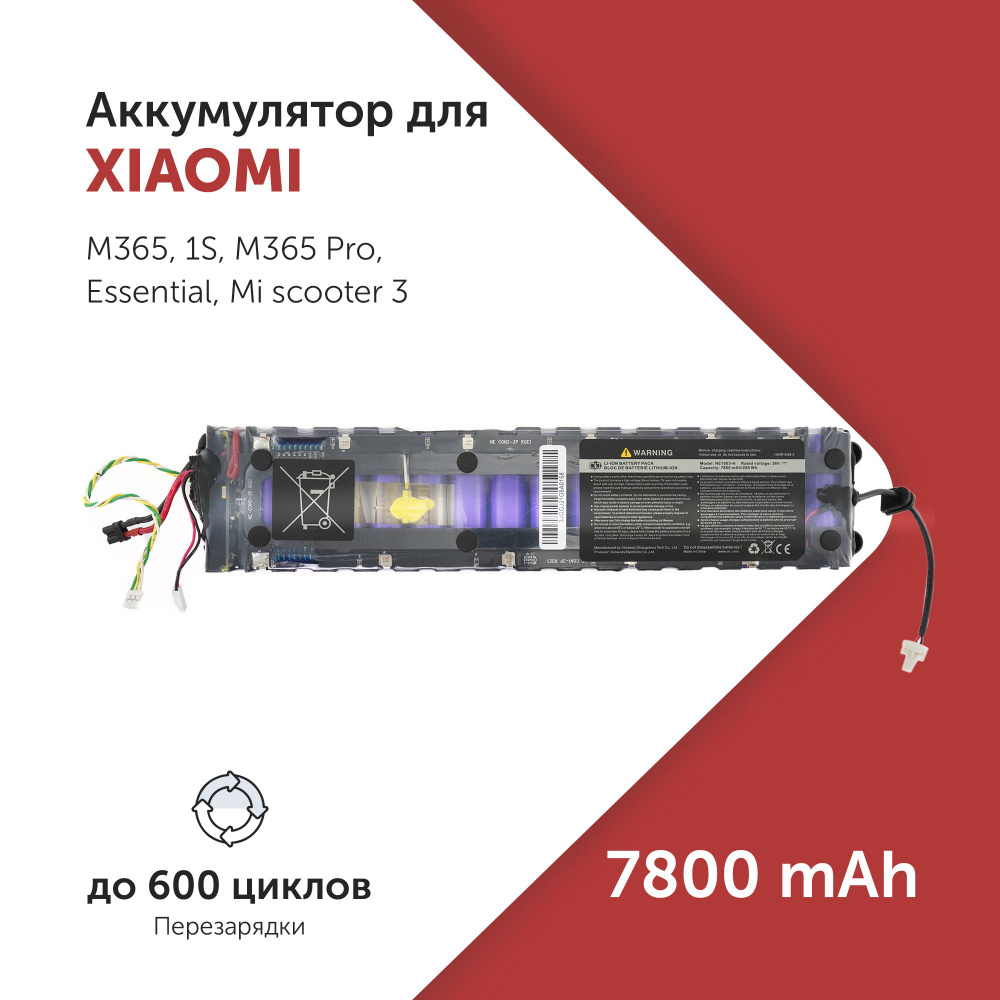 Аккумулятор для электросамоката Xiaomi Mijia M365 (NE1003-H ) 36V 7800mAh  #1