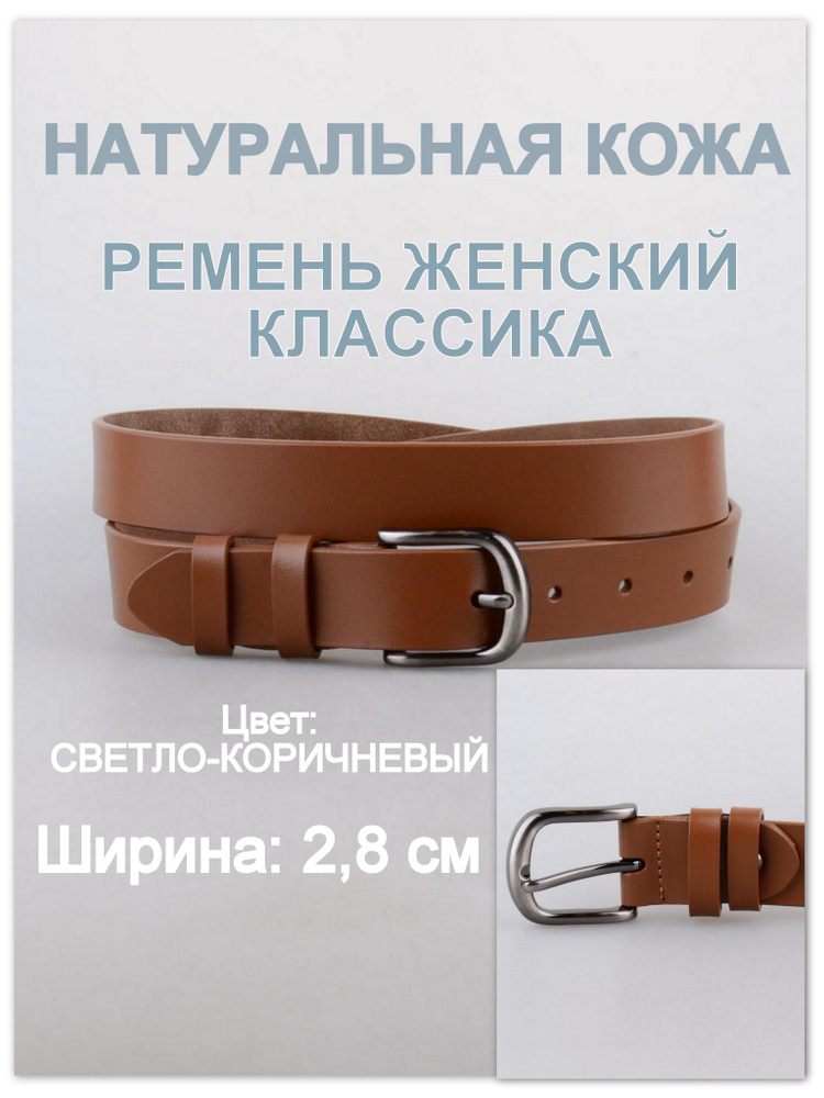 RUBELLEATHER Ремень #1