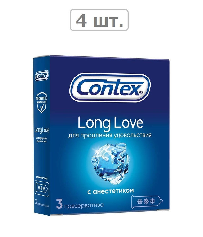 презерватив contex long love продлев n3 - 4шт. #1