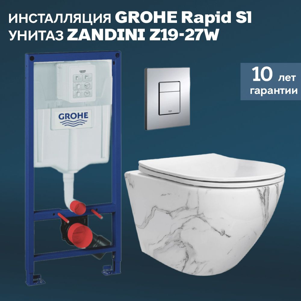 Инсталляция с унитазом, инсталляция GROHE Rapid SL 38772001 + Унитаз подвесной Zandini Lazio Z19-27W #1