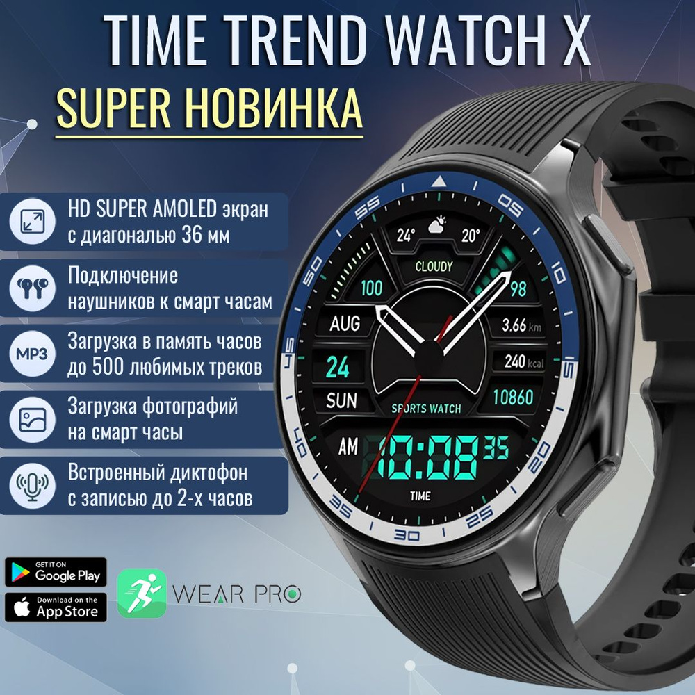 Умные смарт часы Time Trend Watch X цвета чёрный металлик для андроид и iphone  #1