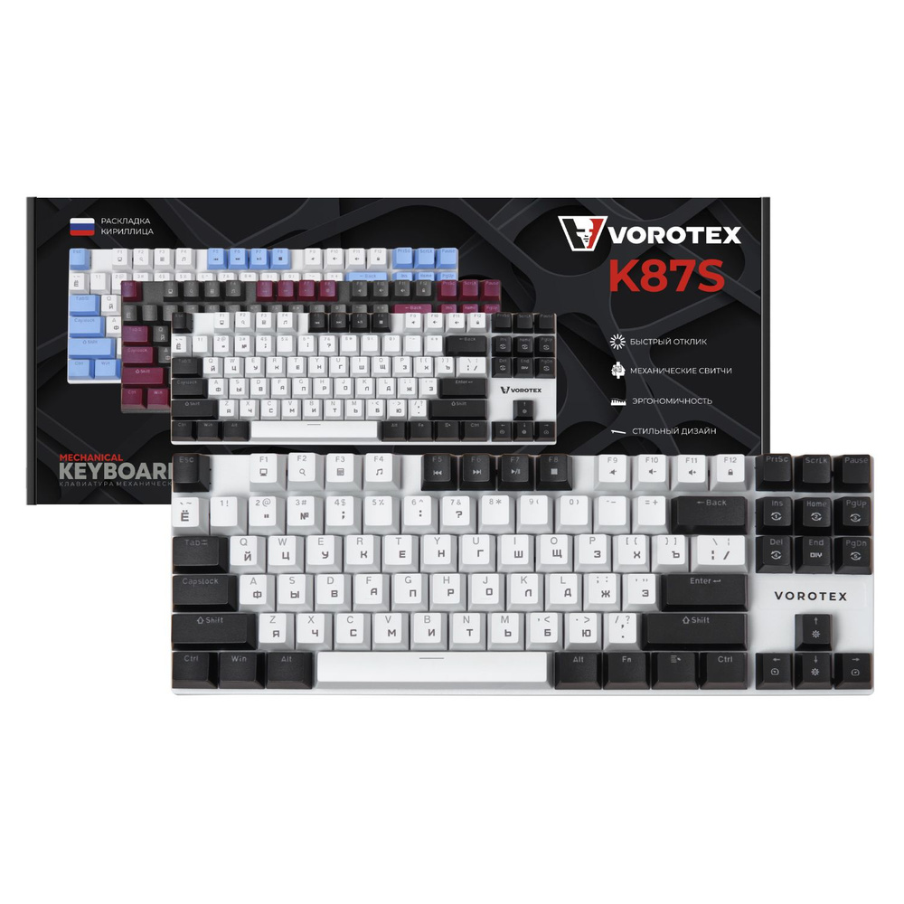 Клавиатура игровая проводная VOROTEX K87S Blue Switch, русская раскладка (Белый, чёрный)  #1