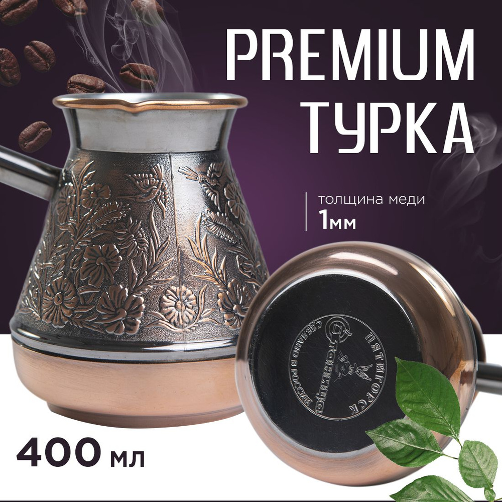 Станица Турка, 400 мл, 1 шт #1