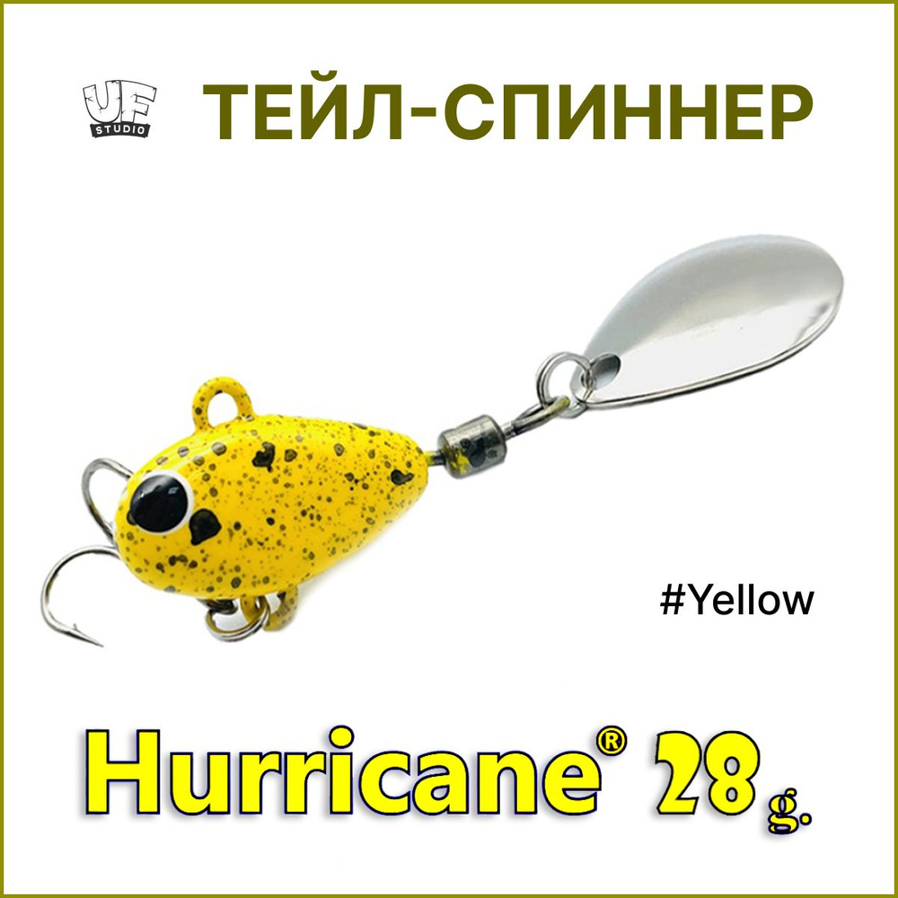 Тейл-спиннер HURRICANE UF STUDIO 28гр #Yellow, блесна для ловли жереха, для ловли окуня, для рыбалки #1