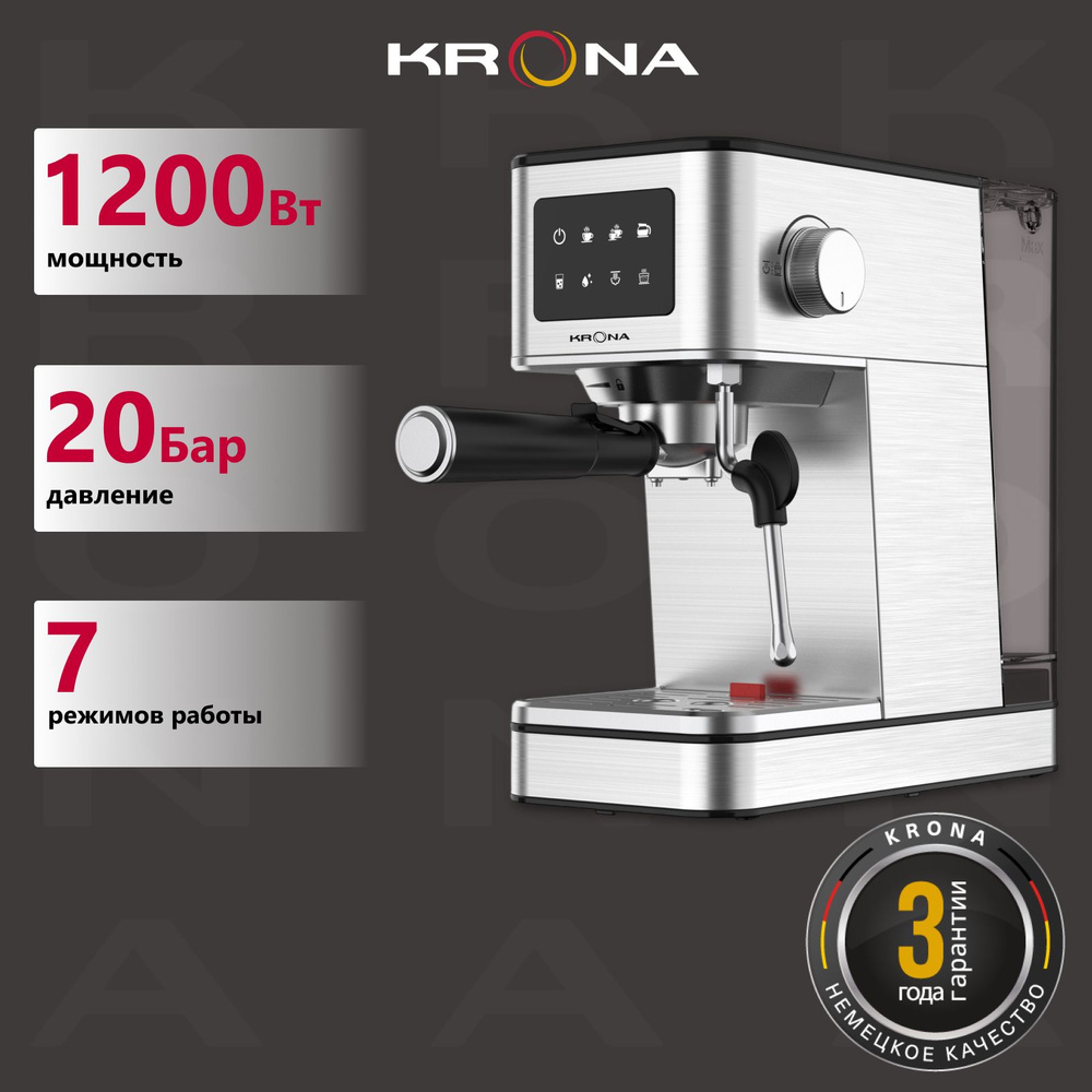 Кофеварка рожковая KRONA Espresso Kaffeemaschine Inox 20 Bar (KREM01) #1