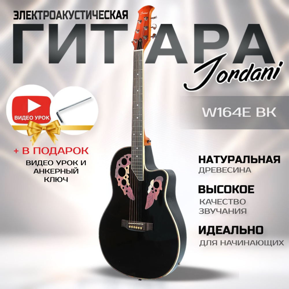 Электроакустическая гитара в стиле Ovation W164E BK #1