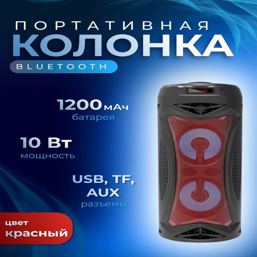 Колонка bluetooth RS 8879 #1