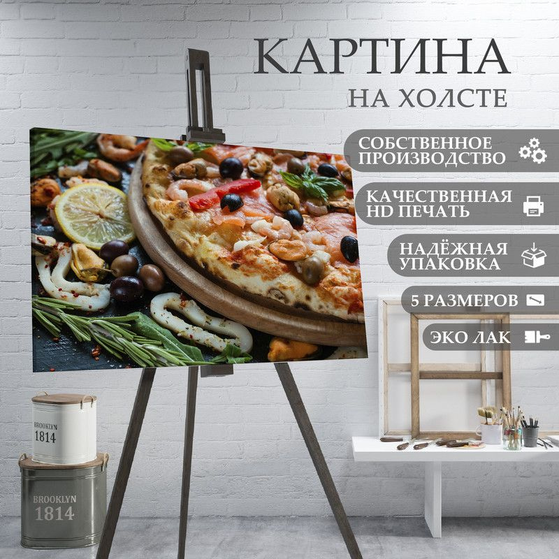 ArtPrintPro Картина "Итальянская еда Пицца на кухню (17)", 70 х 50 см  #1