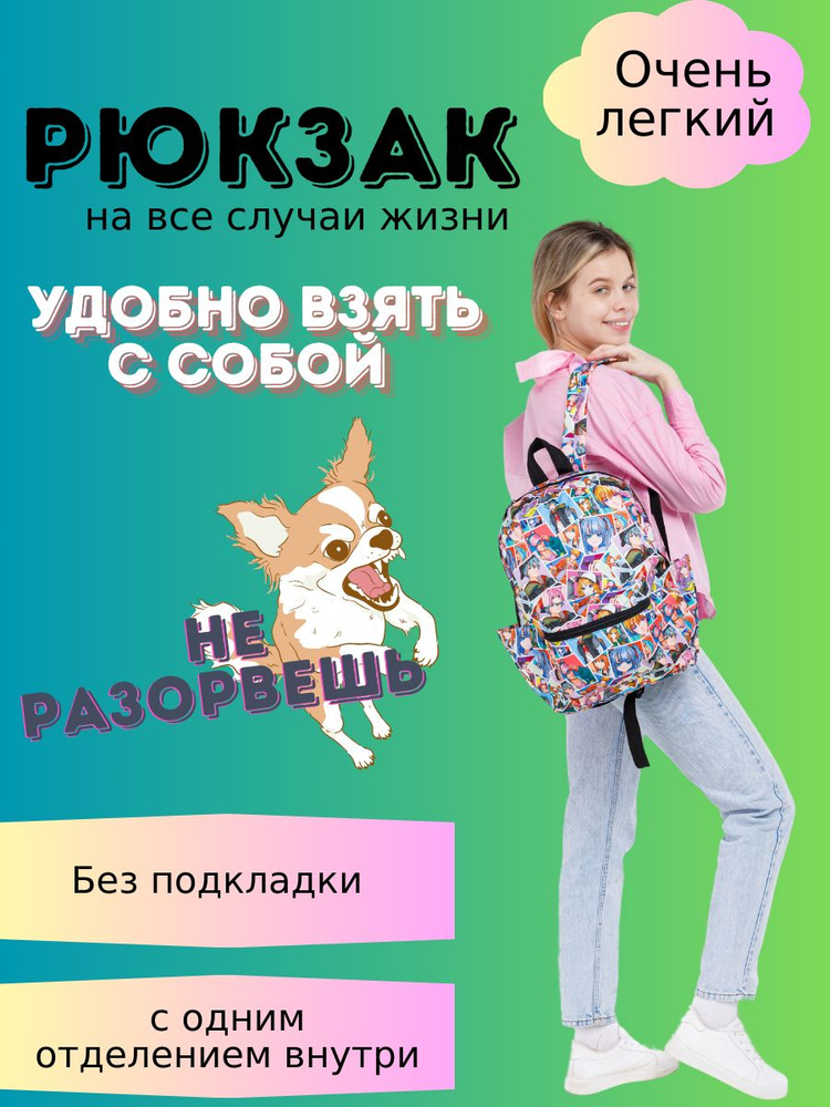 Chillinbags / Рюкзак женский детский подростковый ранец универсальный школьный портфель для ноутбука #1