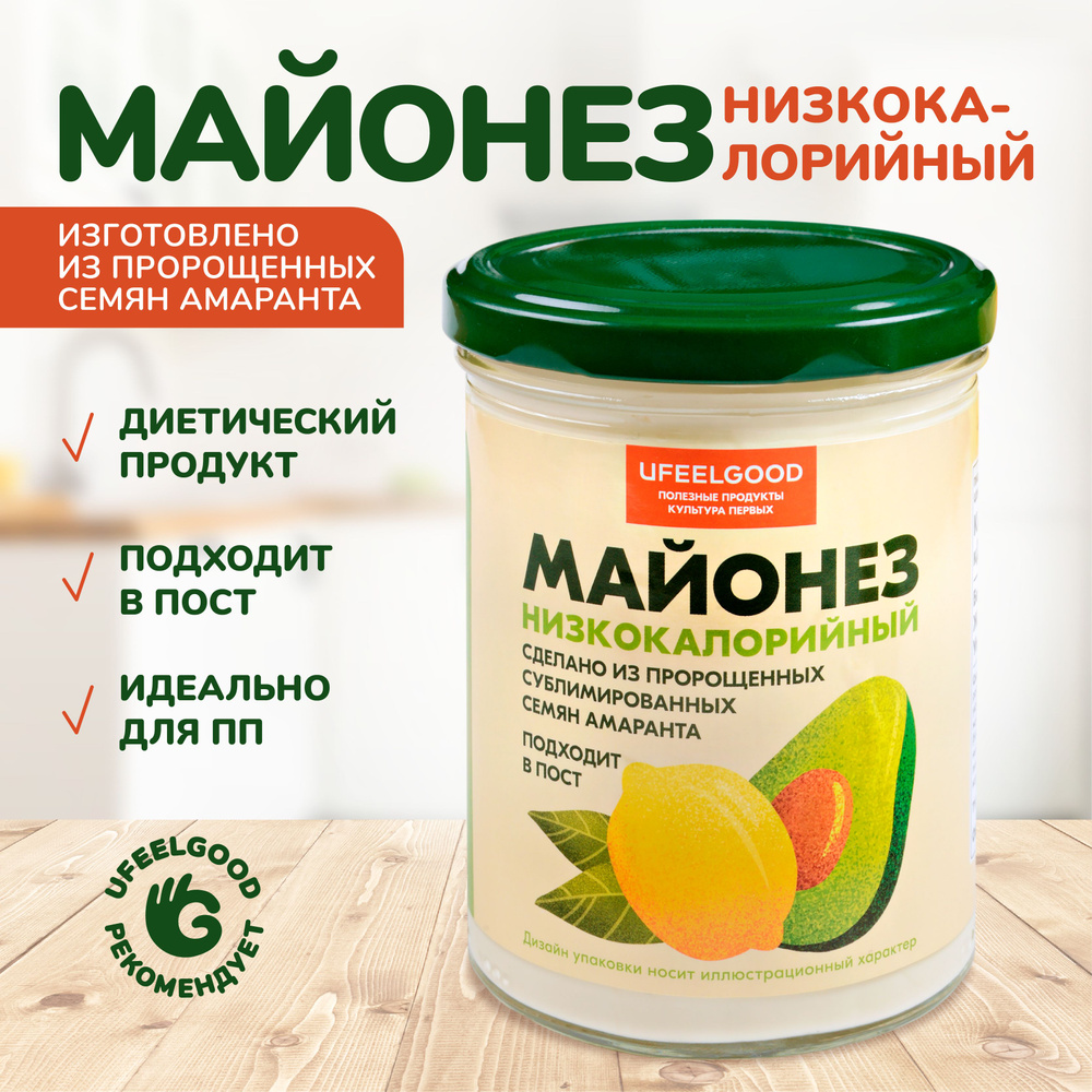 Майонез низкокалорийный постный Vegan, для пп, без яиц, без сахара, безлактозный для похудения, UFEELGOOD #1