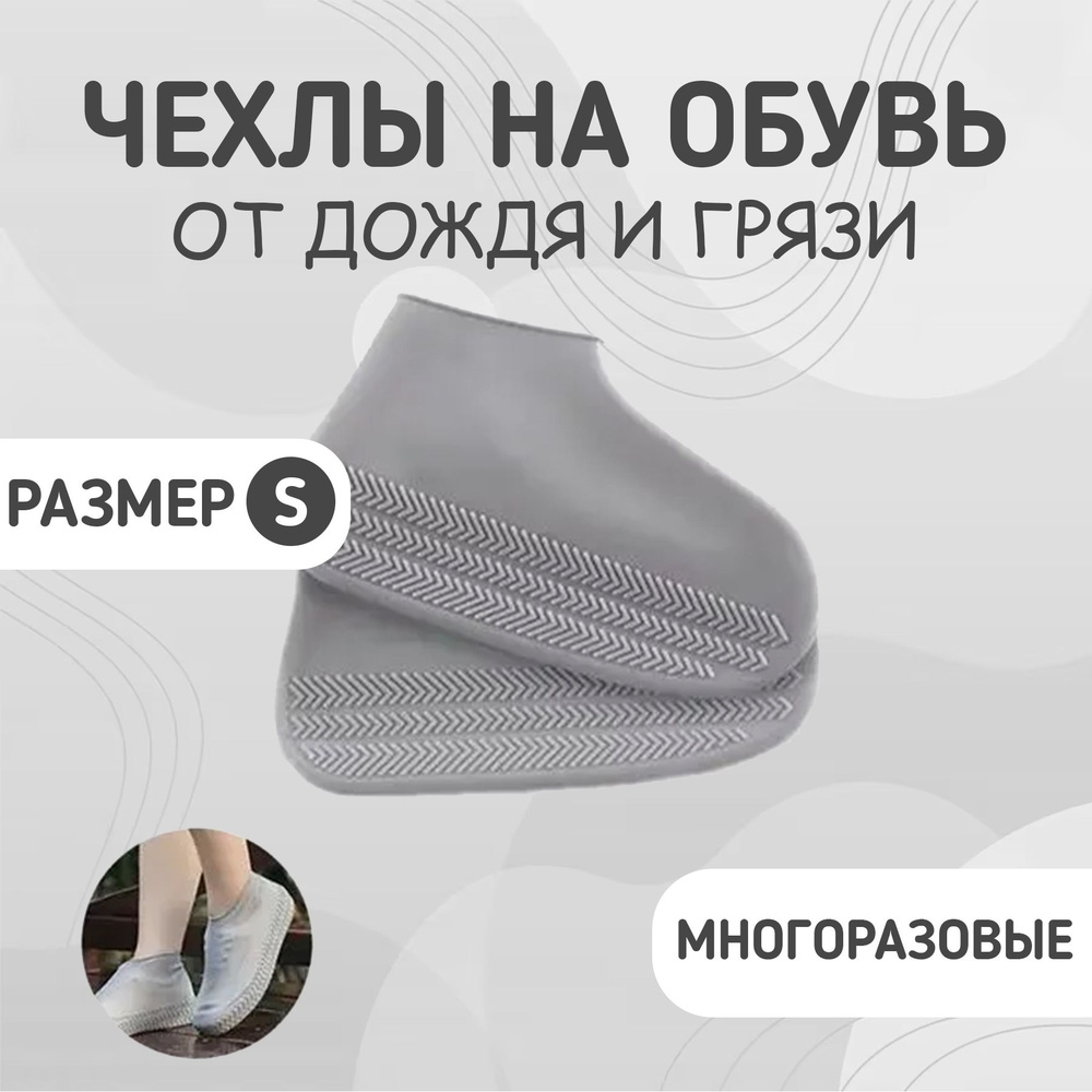 HOMESTIC Чехол для обуви 21х1х12 см #1