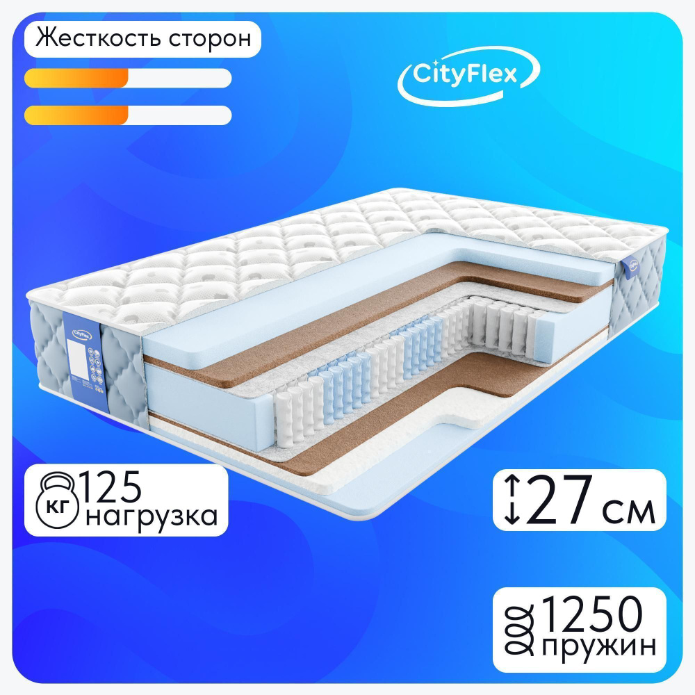 CityFlex Матрас Мультипак K2-K1S3 E, Независимые пружины, 120х190 см  #1