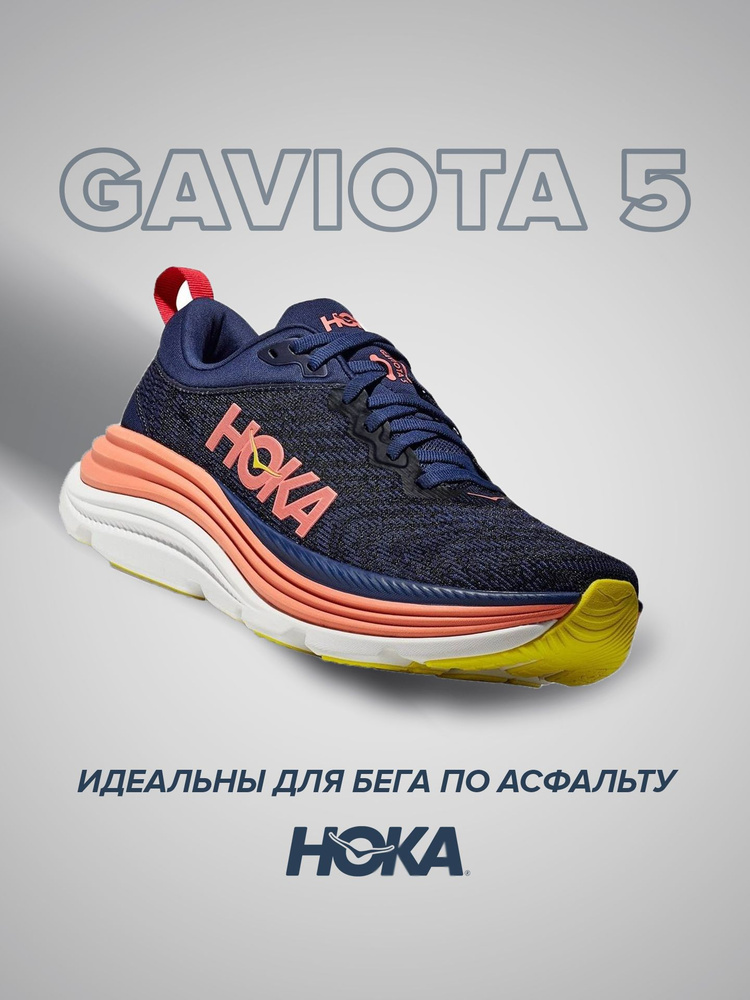 Кроссовки HOKA ONE ONE Спорт #1