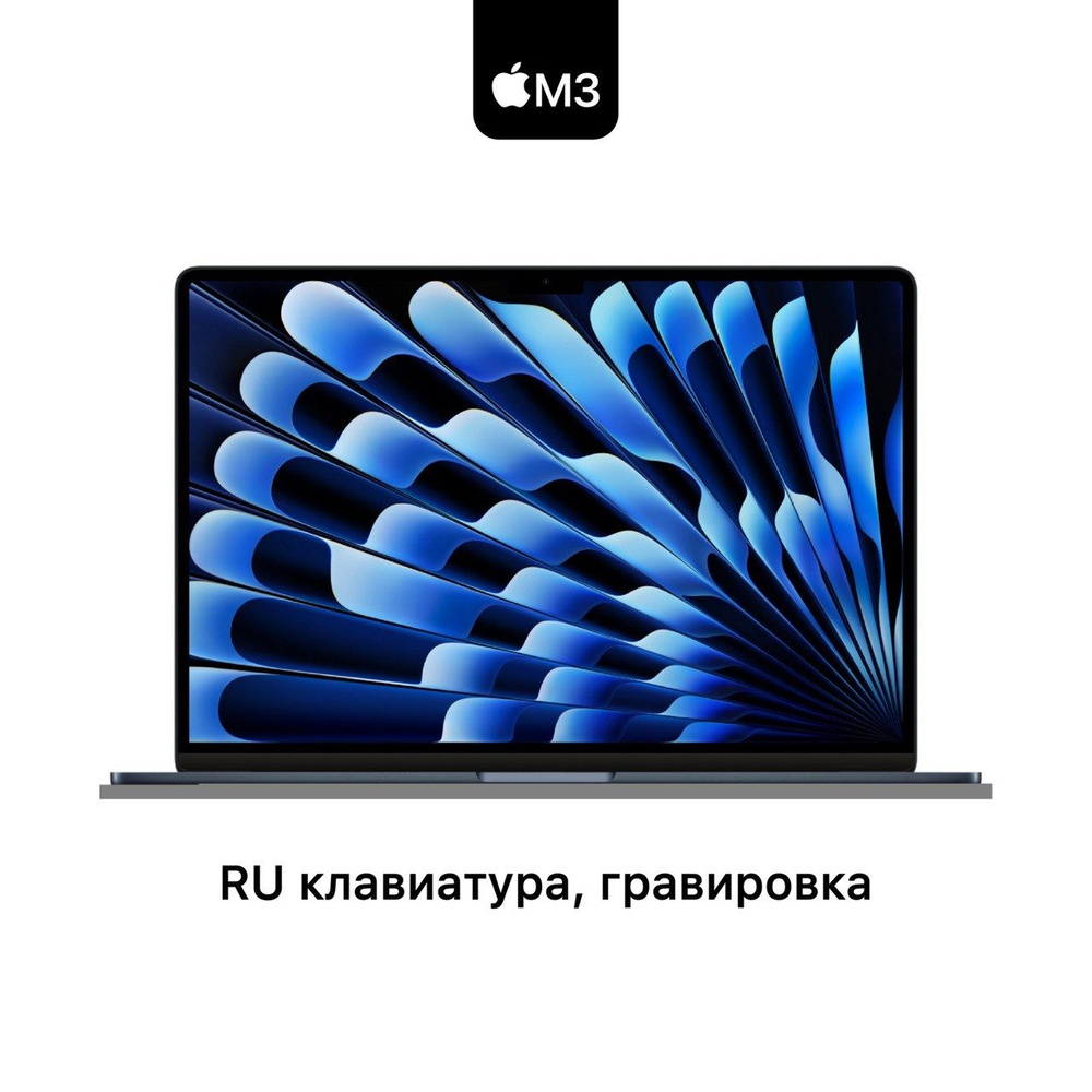 Apple MacBook Air 13 NEW Ноутбук 13.6", Apple M3 (8 CPU, 10 GPU), RAM 16 ГБ, SSD 512 ГБ, MacOS, темно-синий, #1