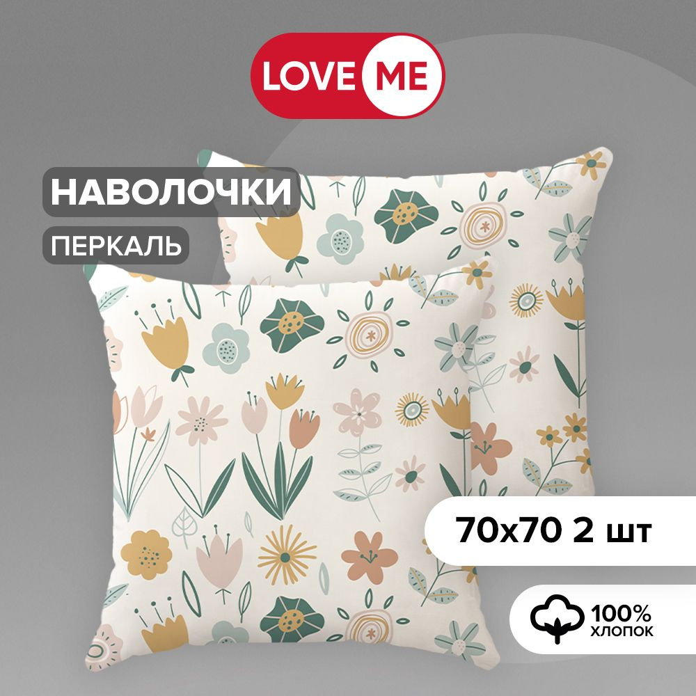 Наволочка 70x70, хлопок 100% - 2 шт. #1