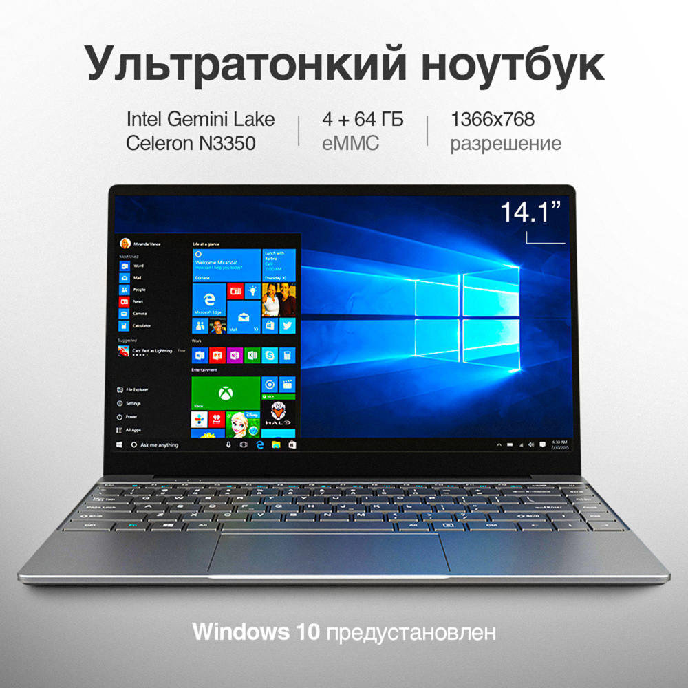 NadBook P Ноутбук 14", Intel Celeron N3350, RAM 4 ГБ, eMMC, Intel Graphics, Windows Home, серебристый, #1