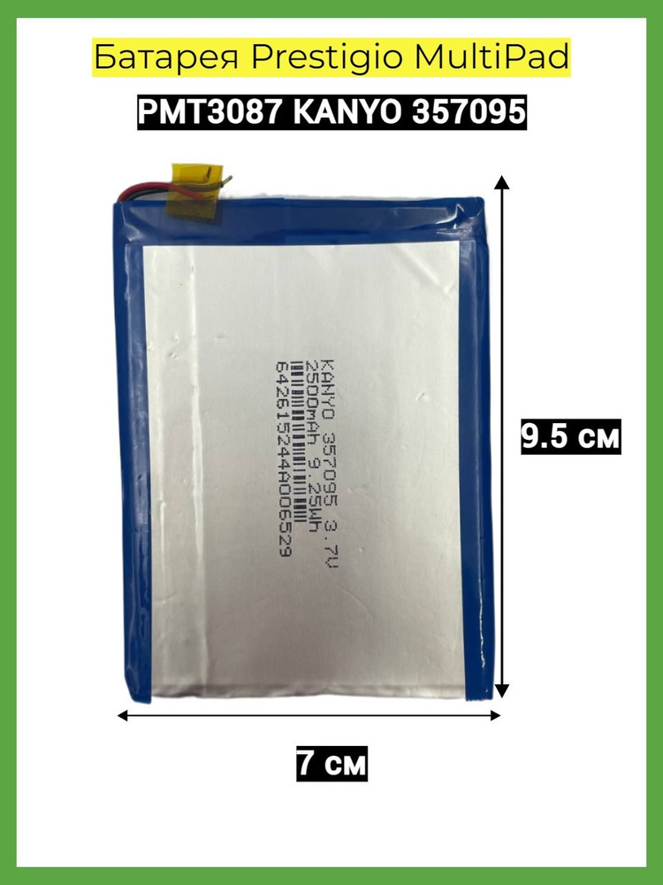 Батарея BAT АКБ Prestigio MultiPad PMT3087 KANYO 357095 #1