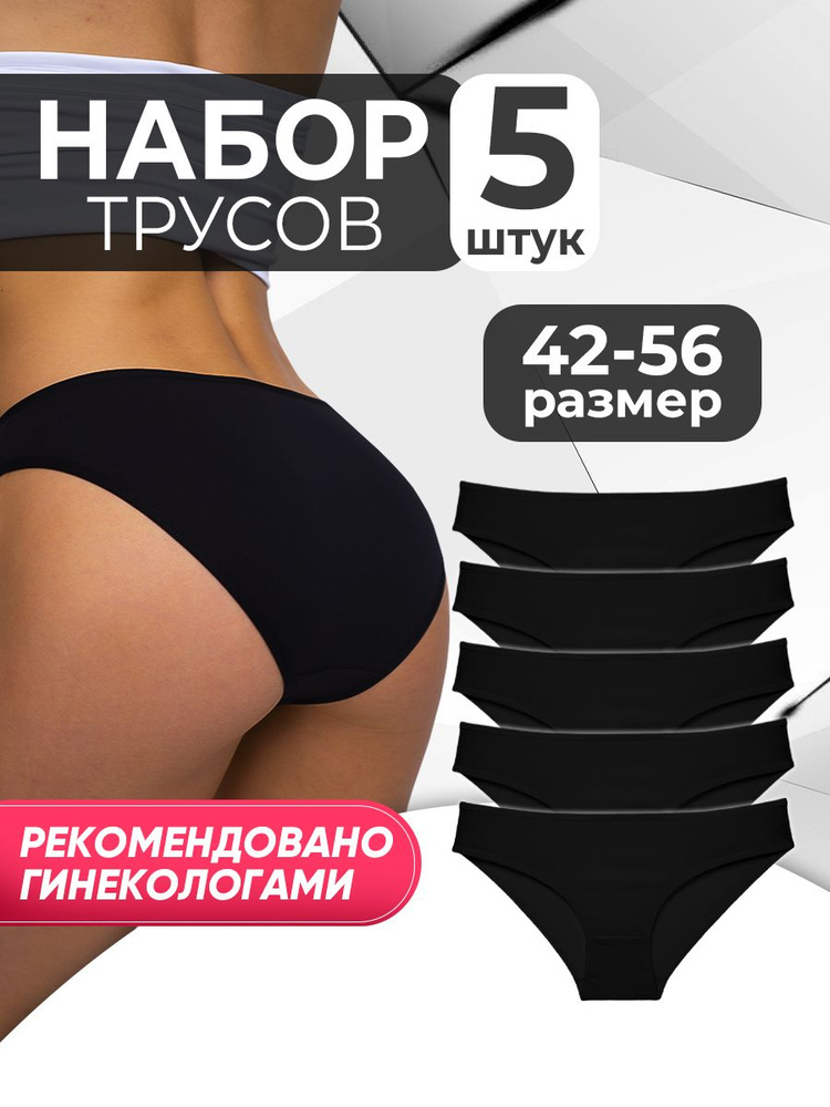 Комплект трусов слипы PaleyWear Нижнее белье, 5 шт #1