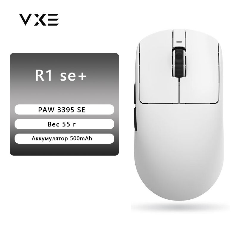 VXE Игровая мышь беспроводная Dragonfly R1 SE+, белый #1