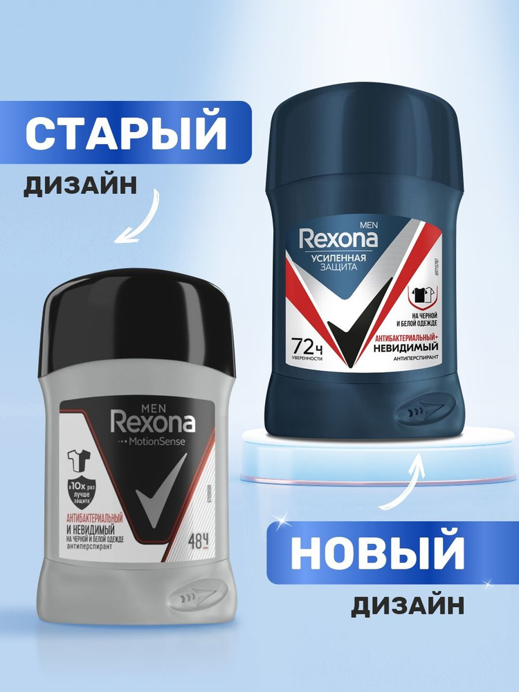 Rexona Men Дезодорант стик мужской Антибактериальный 50г #1