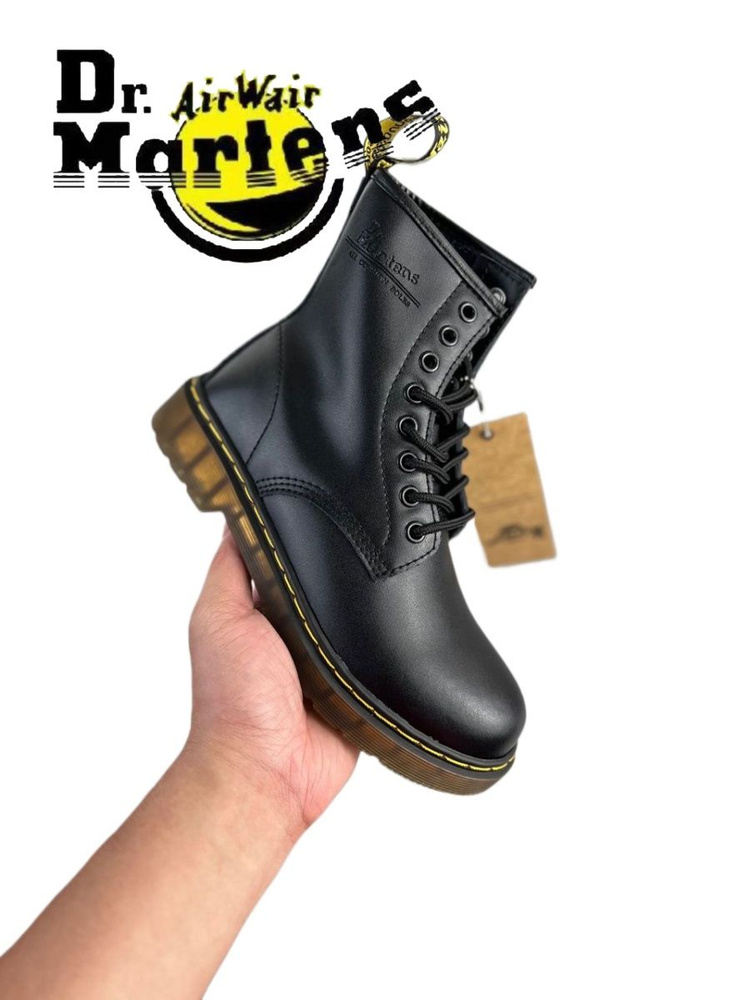 Ботинки Dr. Martens #1